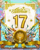 Garden Blast 26th Birthday Surprise Party 17 Badge