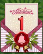 Holiday Ball 1 Badge - Poppit! Bingo