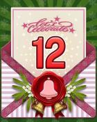 Holiday Ball 12 Badge - Pogo Daily Sudoku