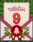 Holiday Ball 9 Badge - Boggle Bash 2