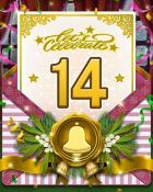 Holiday Ball 14 Badge - Crazy Cakes 2