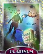 Quinn's Aquarium Tile Diving Platinum Badge